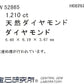 天然ダイヤモンドリング CGL 鑑定書画像 Yellow 1.71ct Cushion  透明度の含浸処理 詳細