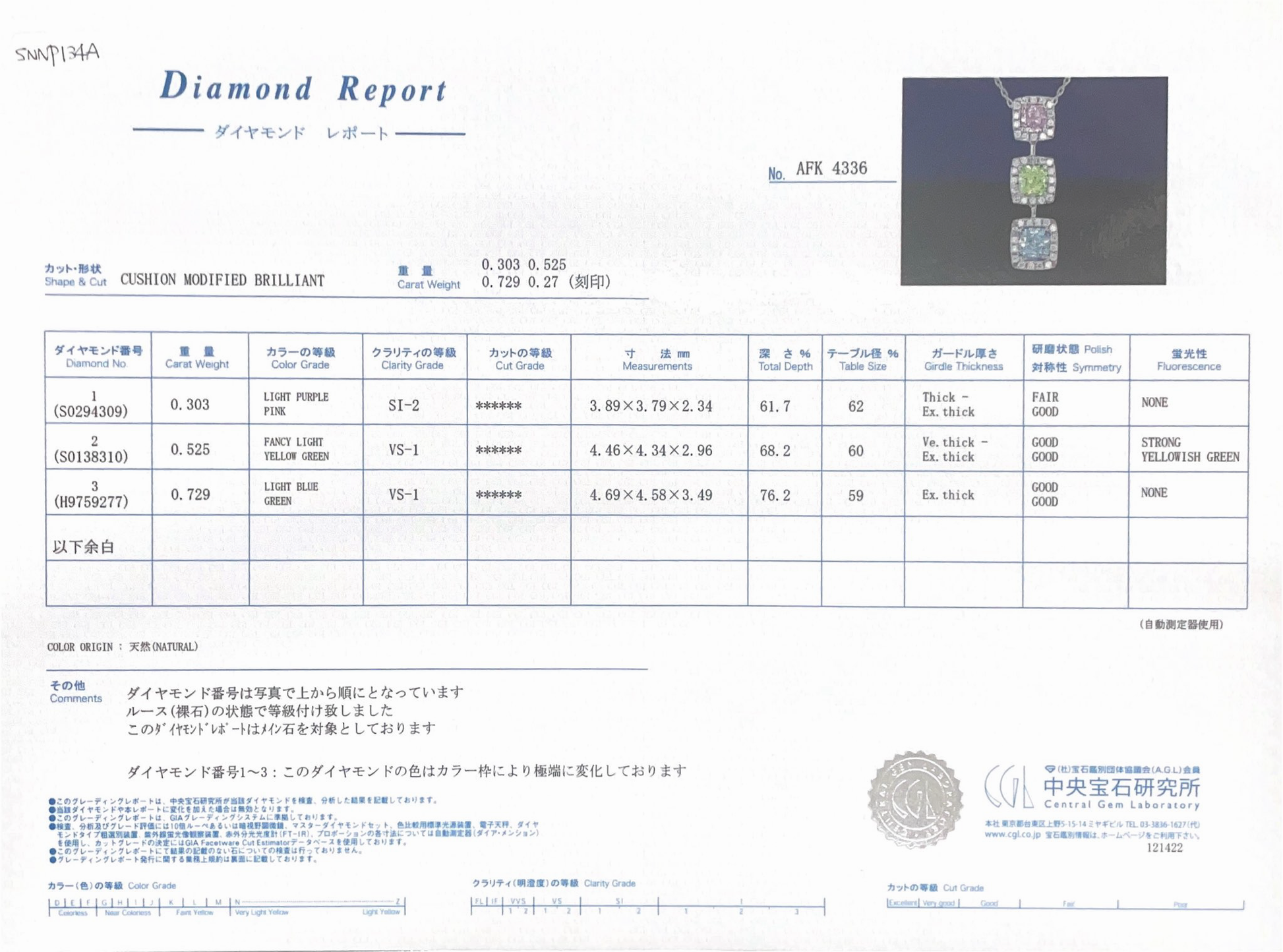 ダイヤモンドネックレス鑑定書画像 クッション 3色 ピンクとグリーンとブルー 1.557ct VS1&SI2 詳細