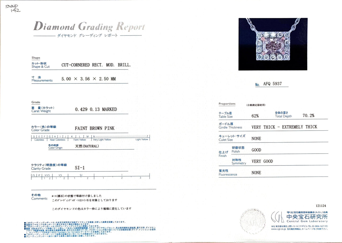 ラディアントピンク ダイヤモンドリング 0.559ct SI1 鑑定書 CGL 詳細