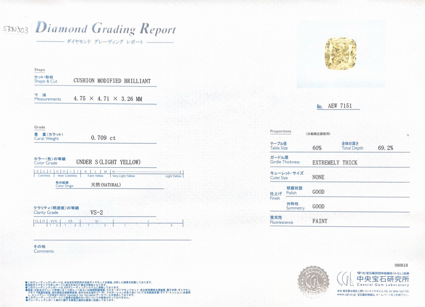 ダイヤモンド鑑定書画像 クッションシェイプ・ライトイエローダイヤモンドリング  0.709ct センターストーン CGL VS-2 詳細