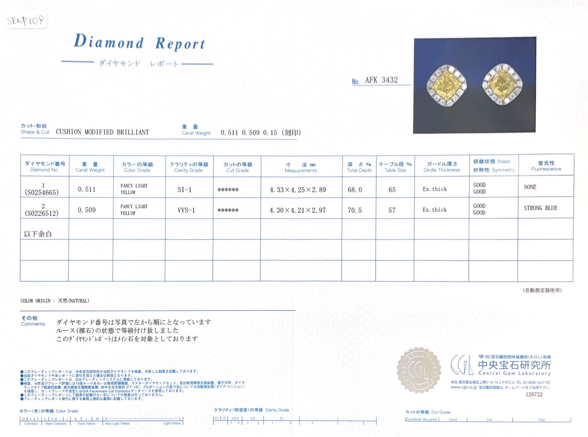 イエローダイヤモンドピアス鑑定書画像 クッション 1.17ct VVS1&SI1 詳細