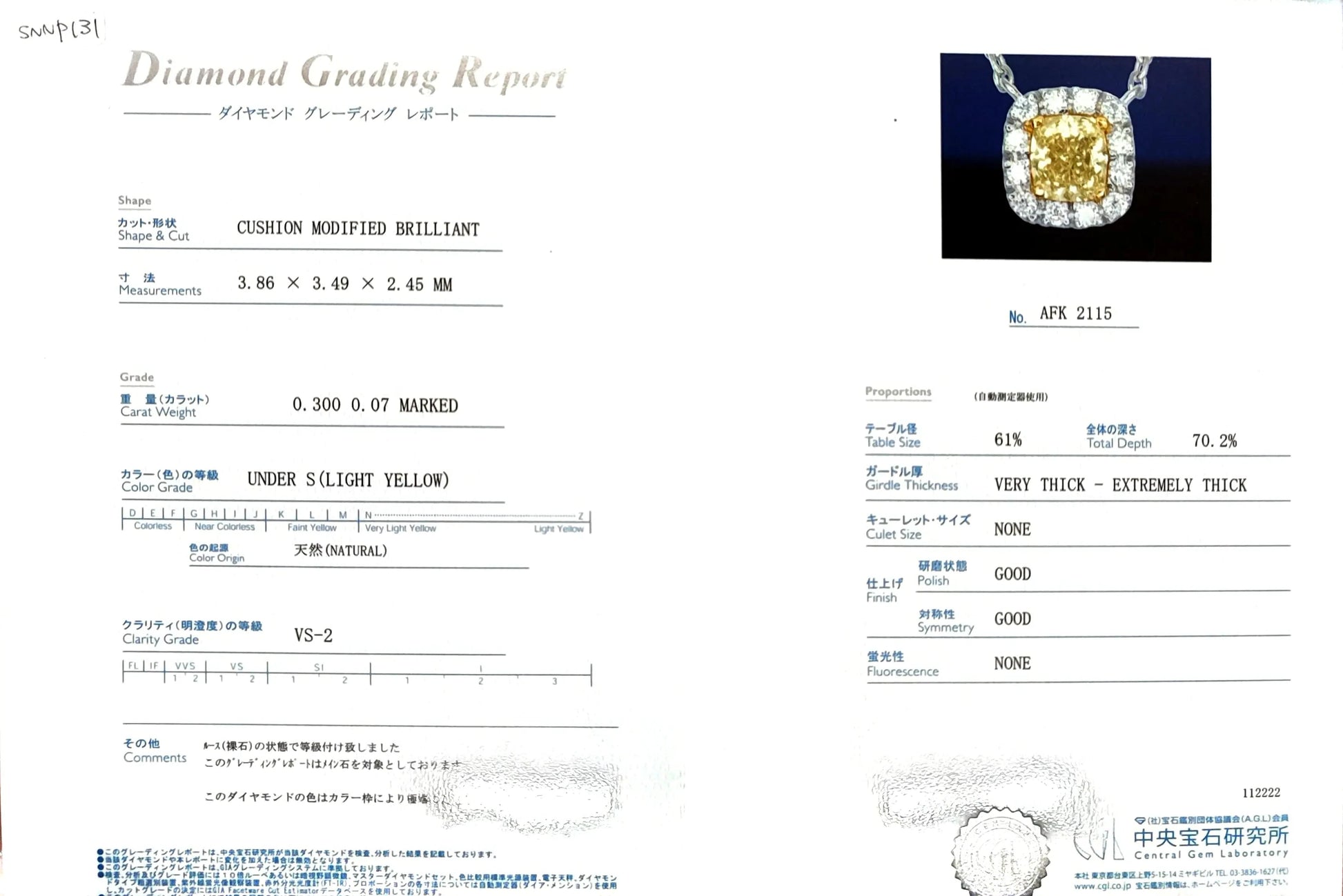イエローダイヤモンドネックレス鑑定書画像 クッション 0.37ct VS2 詳細