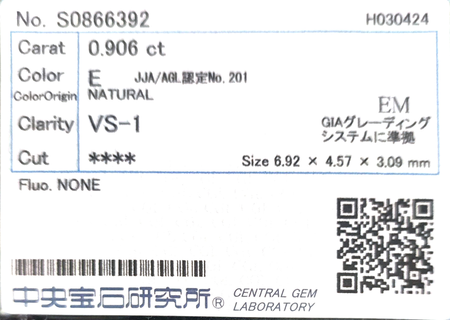 18K E無色 ダイヤモンドリング 1.256ct エメラルドカット