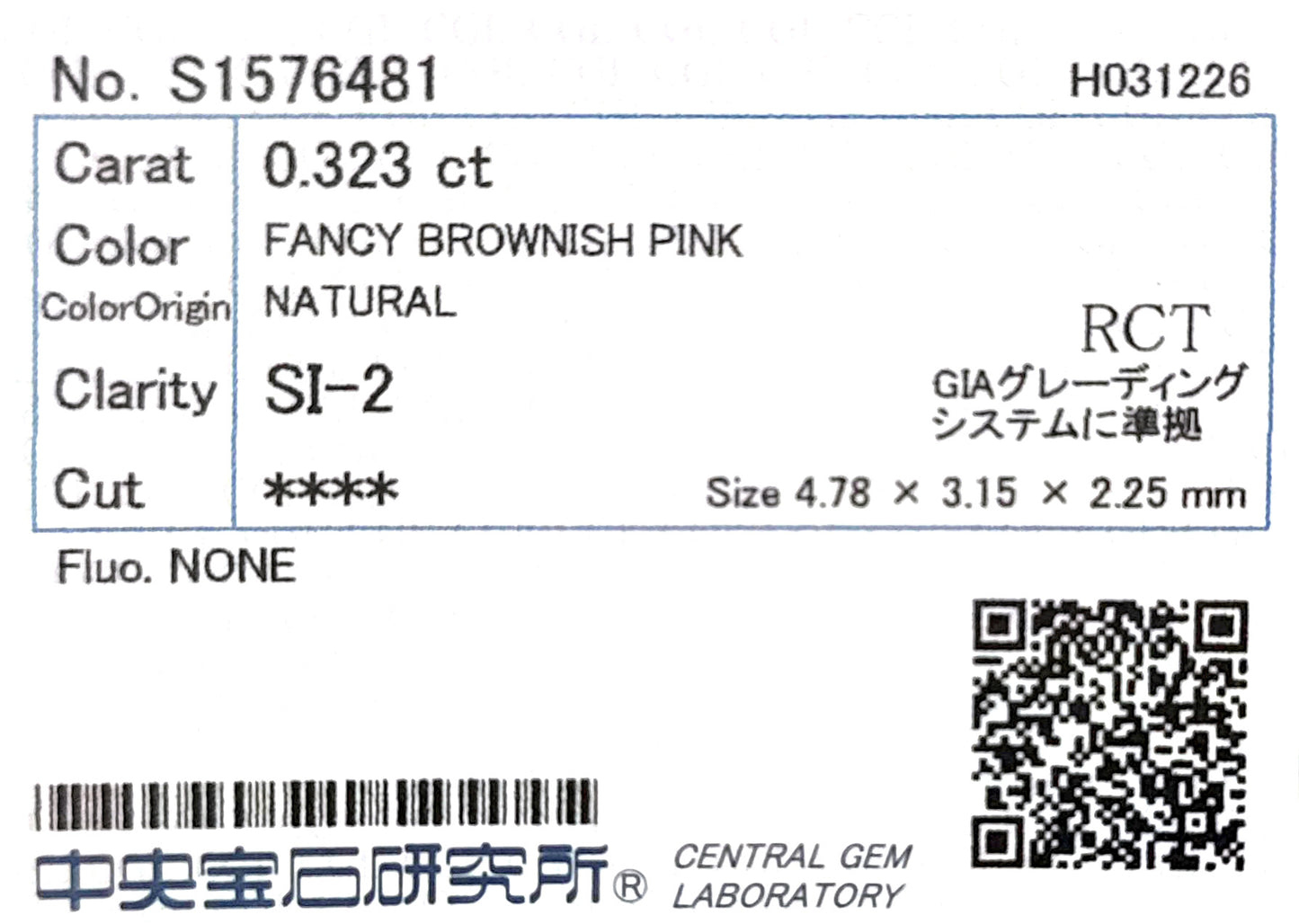 18K ピンクダイヤモンドリング 0.623ct Fancy Brownish Pink SI2 ラディアント