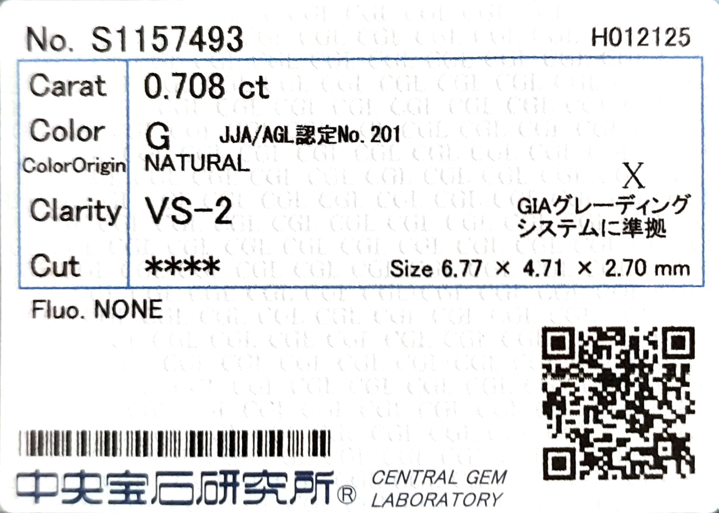 PT950 Octagon-cut Near Colorless Diamond Ring - 1.948ct