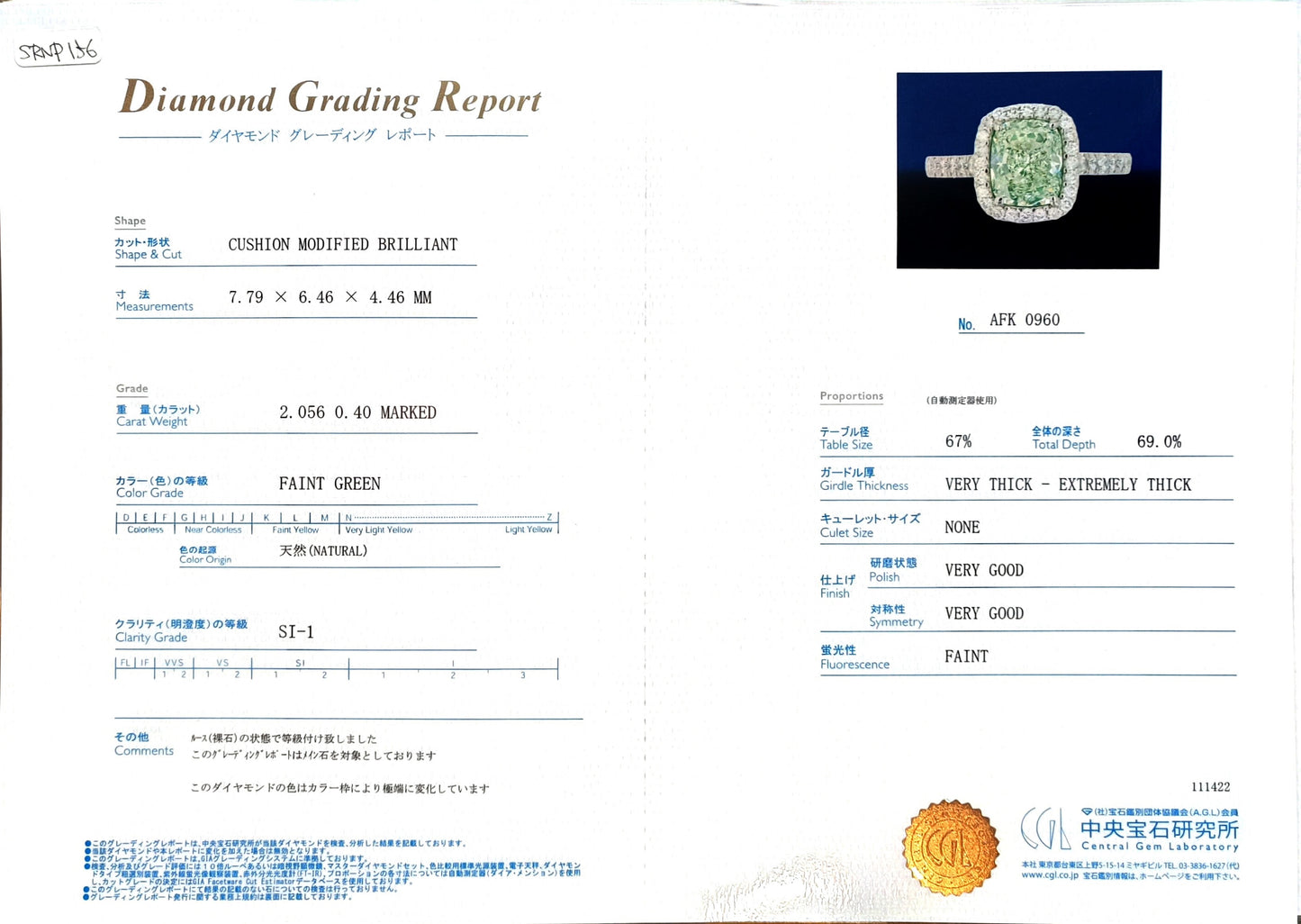 グリーンダイヤモンドリング鑑定書画像 クッション 2.456ct SI1 詳細
