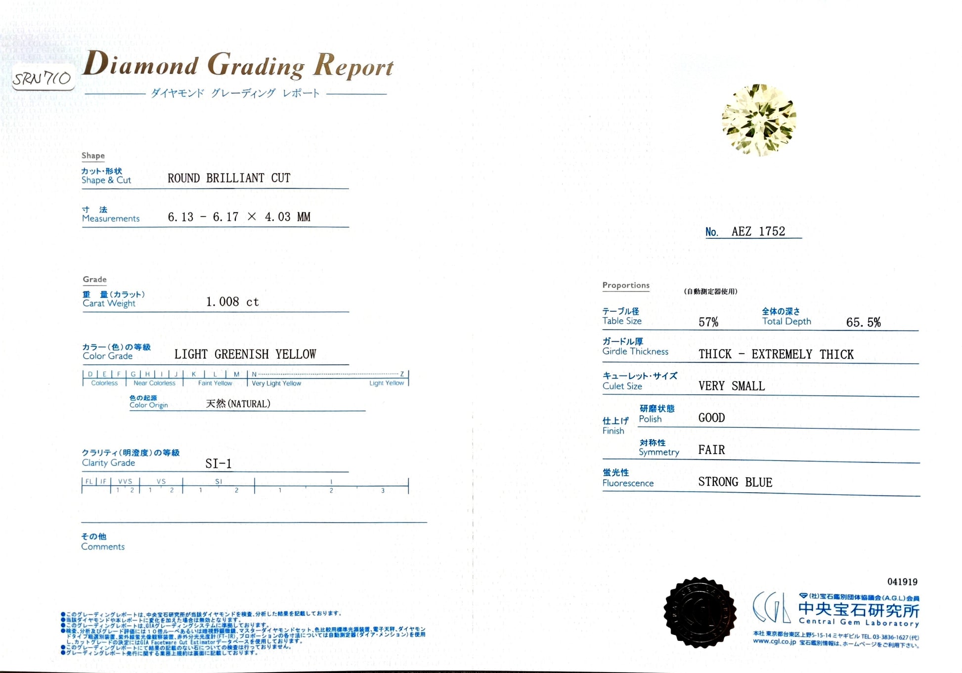 グリーンダイヤモンドリング鑑定書画像 ラウンド 1.338ct SI1 詳細