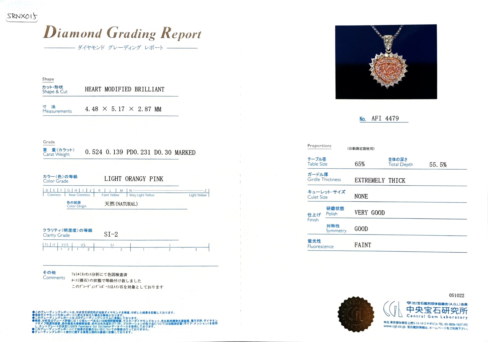 ピンクダイヤモンドネックレス鑑定書画像 ハート 1.194ct SI2 詳細