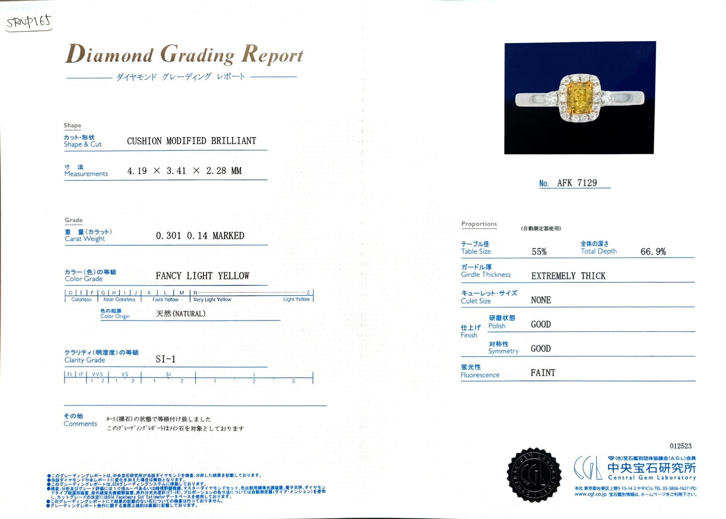 ダイヤモンド鑑定書画像 Mael ファンシーライトイエロークッション・ダイヤモンドリング 0.441ct 天然 CGL VS-1 詳細