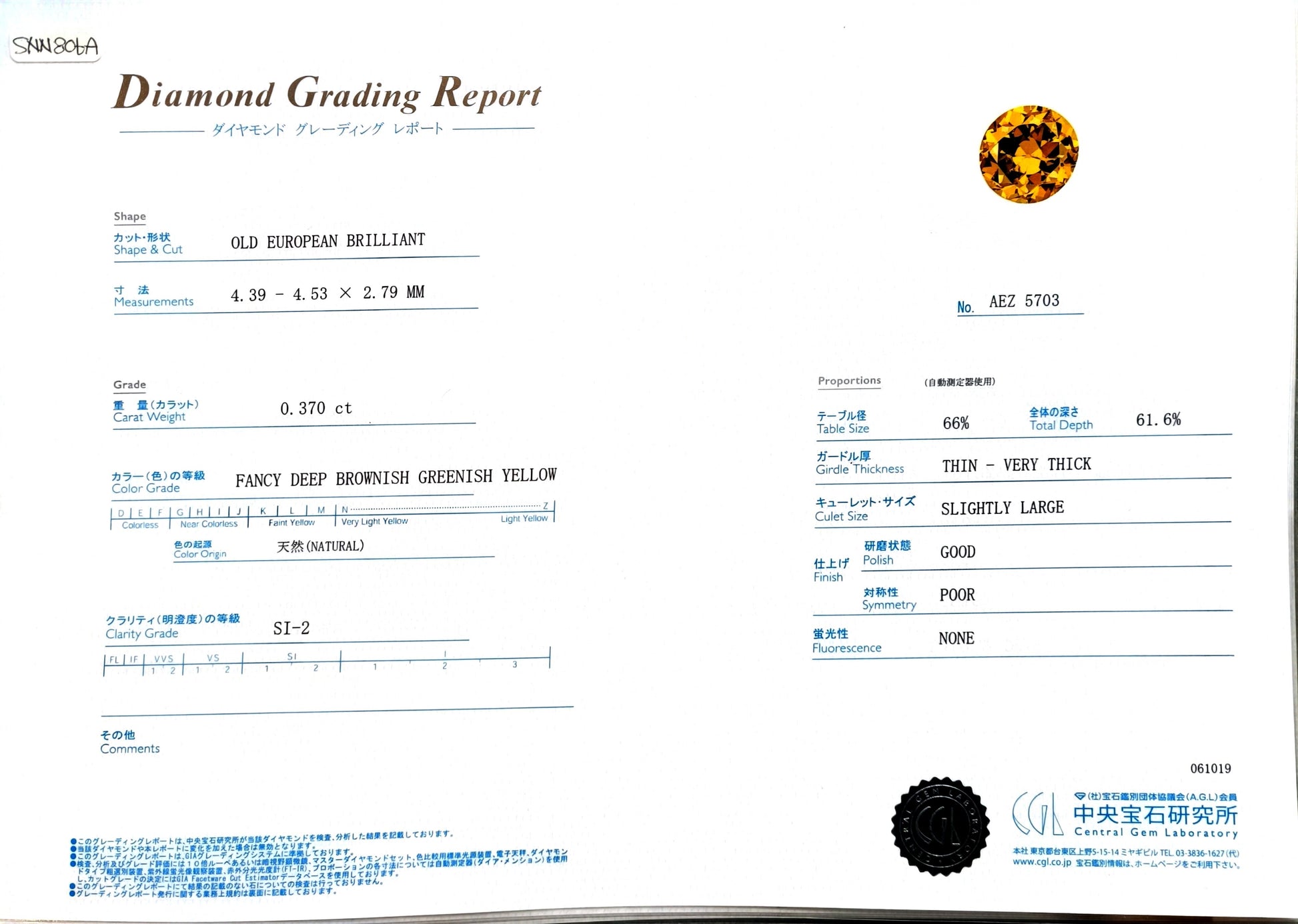 ダイヤモンド鑑定書画像 - CGL証明書 0.487ct ファンシーディープブラウングリーンイエロー オールドヨーロピアンダイヤモンド詳細