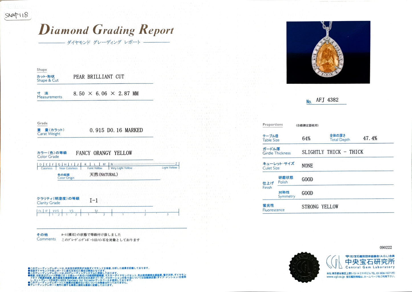 イエローダイヤモンドネックレス鑑定書画像 ペア 1.075ct I1 詳細